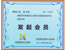 高考联盟