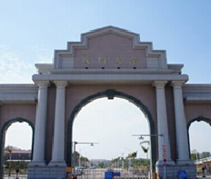 厦门大学