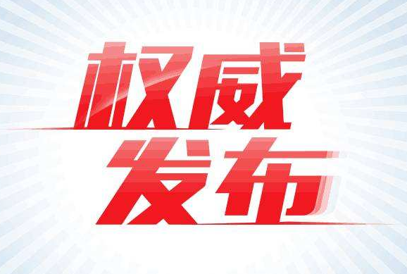 重磅！权威：“双一流”建设高校名单正式公布！985、211正式退出历史舞台