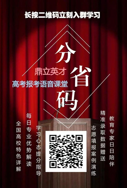 【10.17免费微课堂】鼎立首席港澳留学官黄老师驾到！