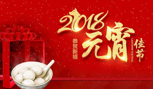 【节日祝福】鼎立英才恭祝所有学员元宵节团团圆圆、和和美美！