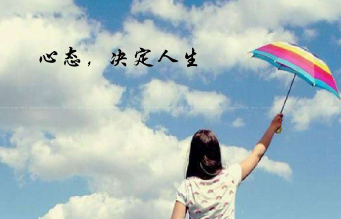 高三调节心态的三大妙招
